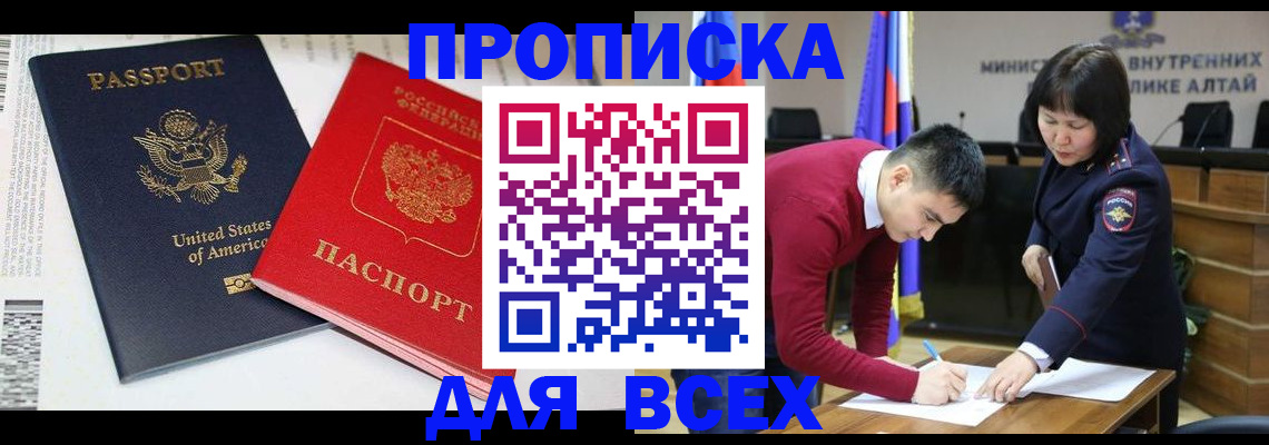 регистрация в Удачном