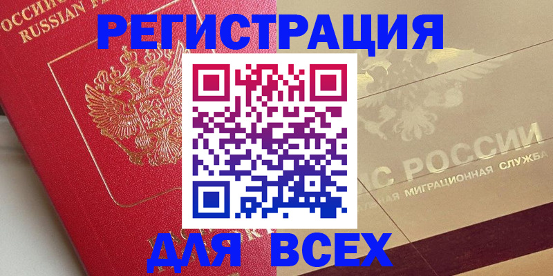 прописка ребенка в Удачном